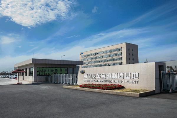 GEELY Coating Project